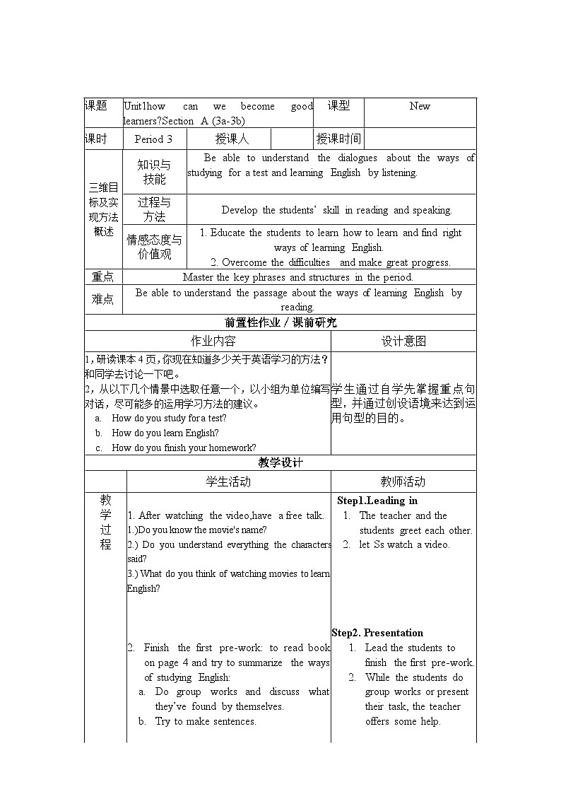 【同步教案】人教版英语九年级全册--Unit 1 How can we become good learners. Section A(3a-3b)教案（表格式）01