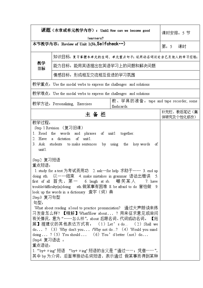 【同步教案】人教版英语九年级全册--Unit 1 Review of Unit 1(3b,Selfcheck…)教案(表格式)01
