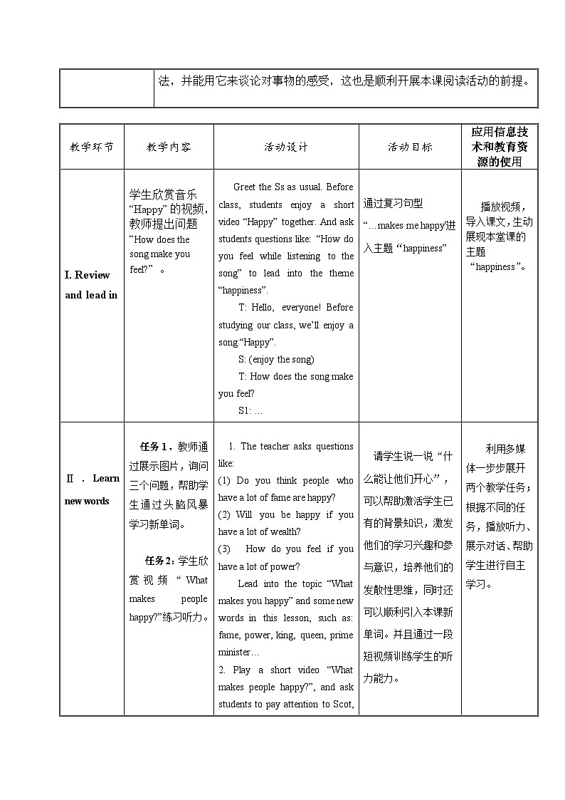 【同步教案】人教版英语九年级全册--Unit 11 Sad movies make me cry. Section A 3a-3c教案（表格式）02