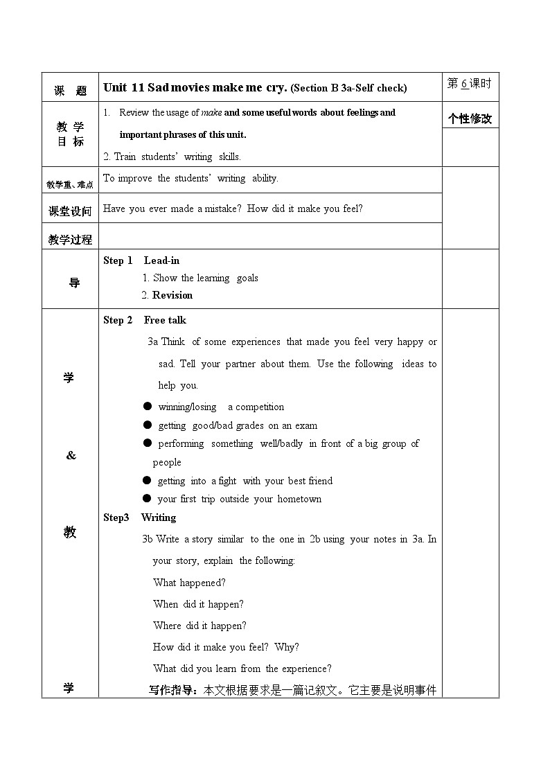 【同步教案】人教版英语九年级全册--Unit 11 Sad movies make me cry. Section B 3a-3b Self check 表格式教案01