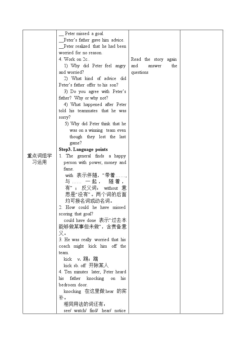【同步教案】人教版英语九年级全册--Unit 11 Sad movies make me cry. SectionB（2a-2e）表格教案02