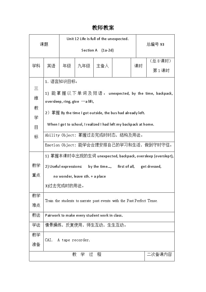 【同步教案】人教版英语九年级全册--Unit 12 Life is full of the unexpected SectionA（1a-3c）表格教学教案01