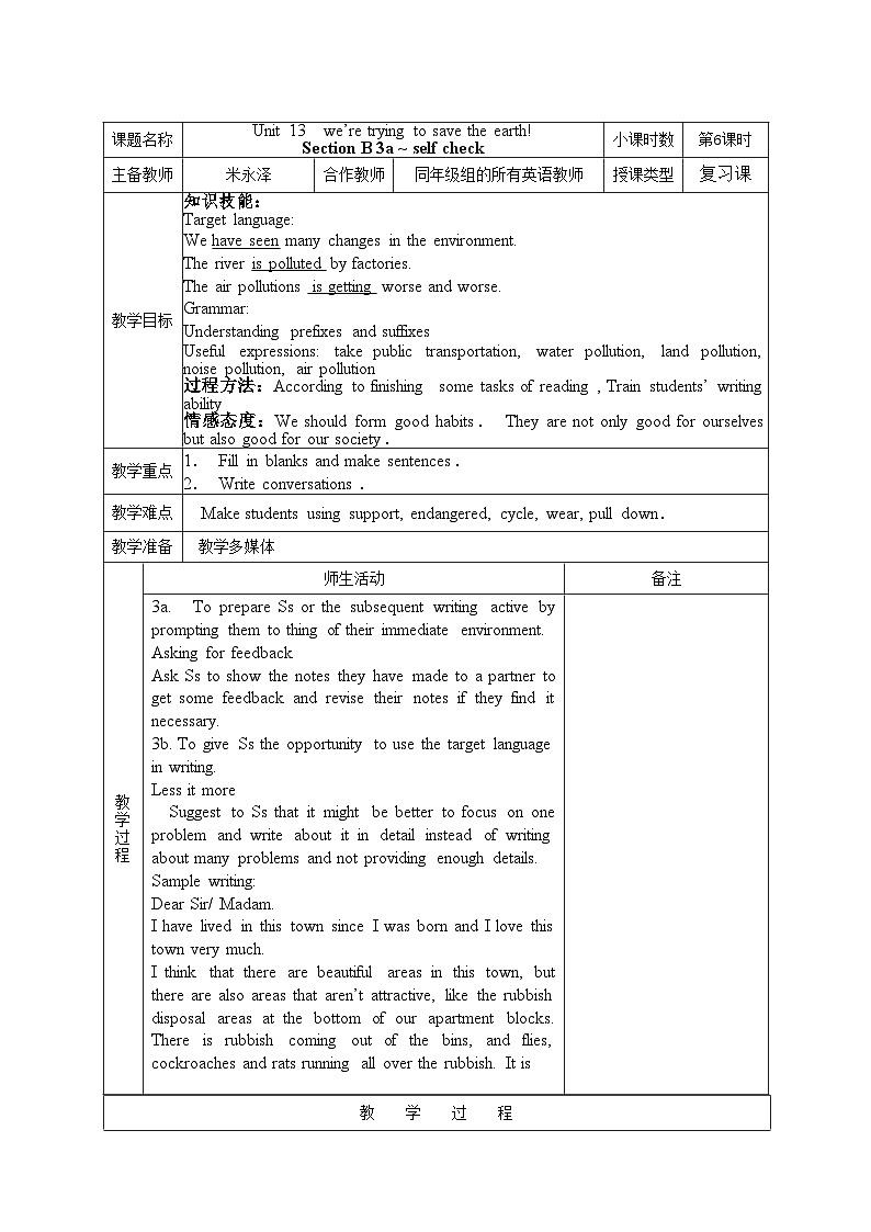 【同步教案】人教版英语九年级全册--Unit 13 We're trying to save the earth! SectionB（3a-Selfcheck）表格教案01
