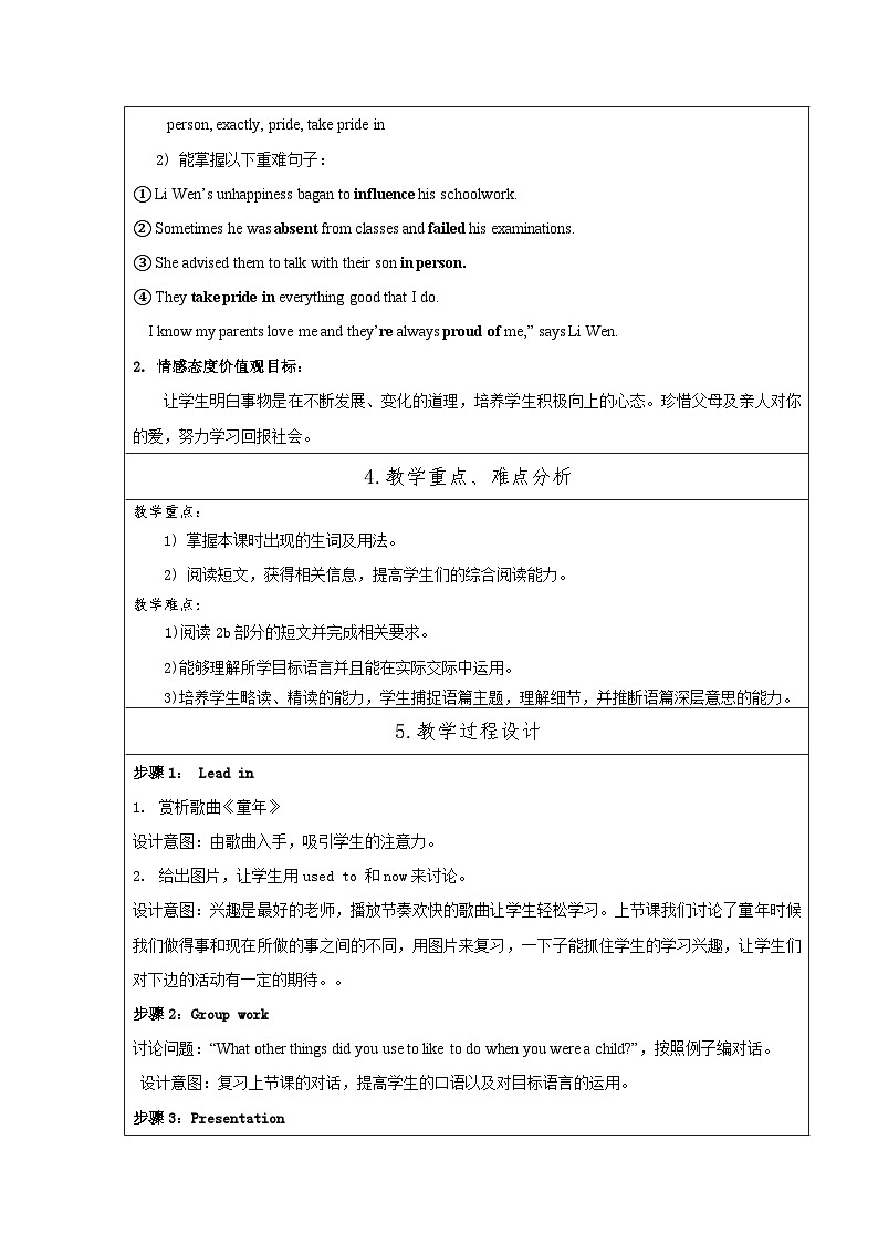 【同步教案】人教版英语九年级全册--Unit 4 I used to be afraid of the dark. Section B 2a-2f教案（表格式）03