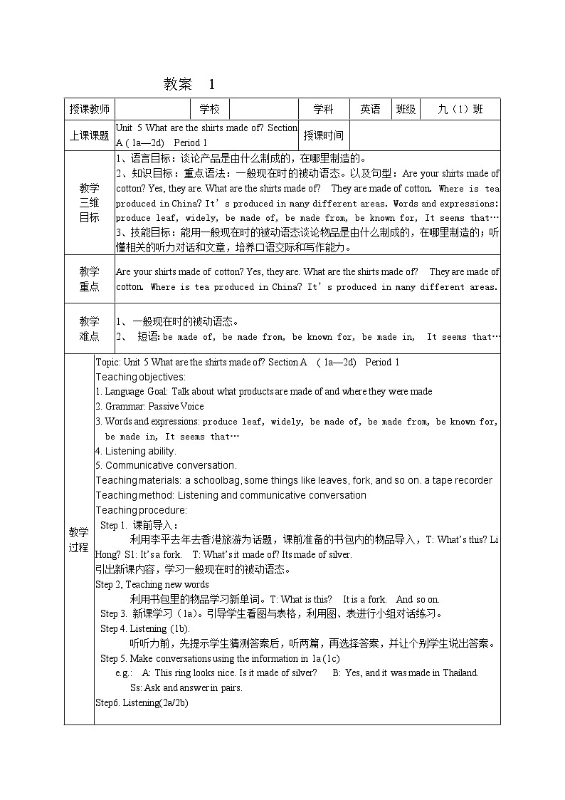 【同步教案】人教版英语九年级全册--Unit 5 What are the shirts made of? SectionA（1a-2d）表格式教案01