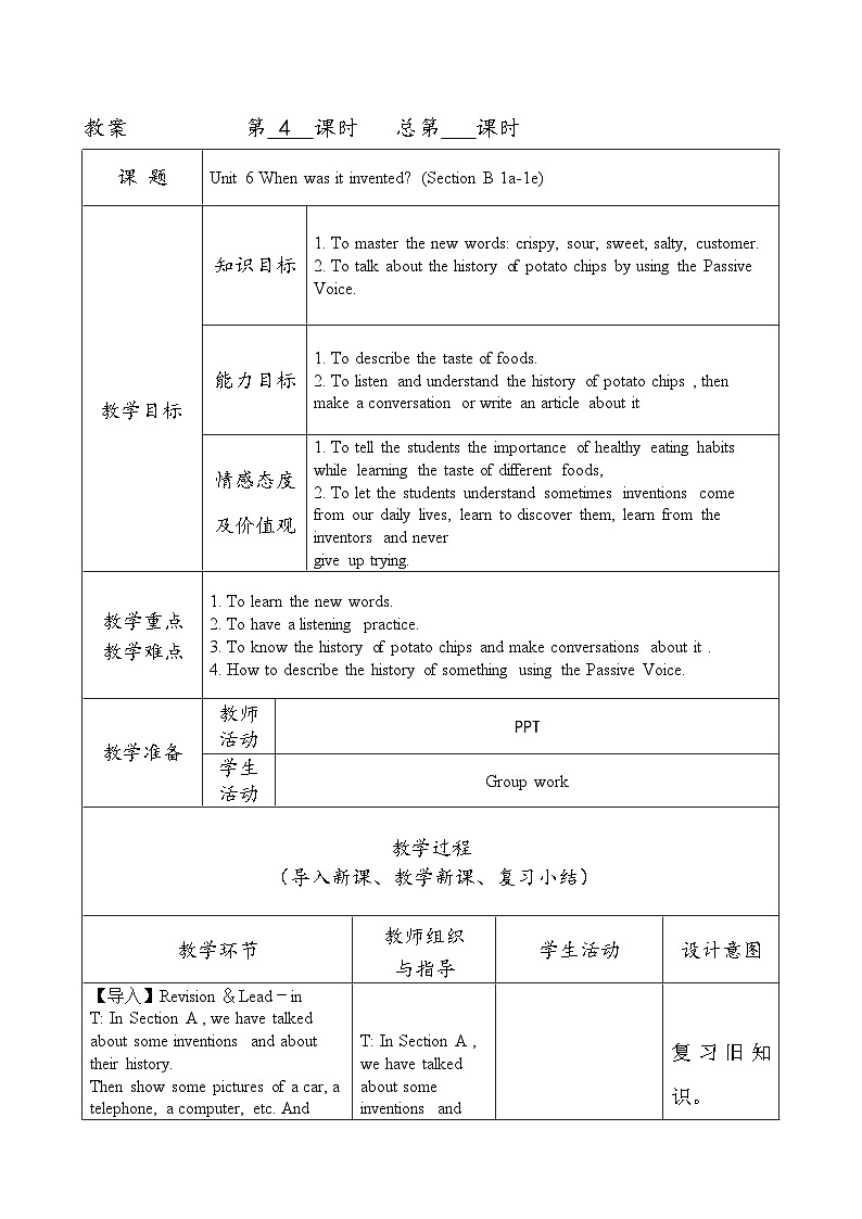 【同步教案】人教版英语九年级全册--Unit 6 When was it invented? Section B（1a-1c）教案（表格式）01