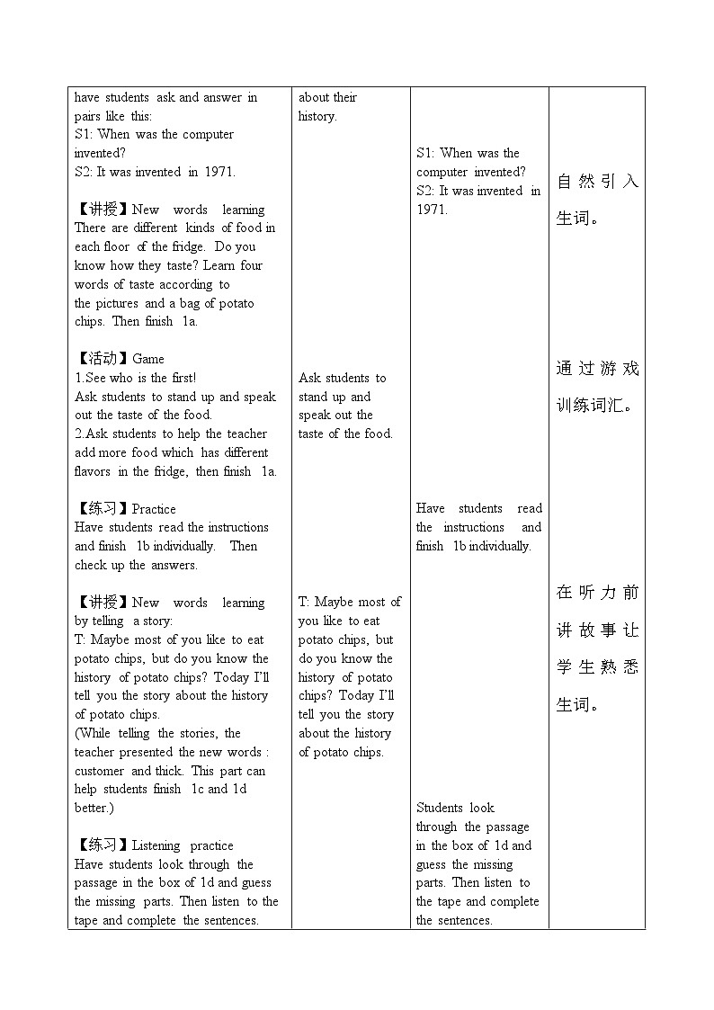 【同步教案】人教版英语九年级全册--Unit 6 When was it invented? Section B（1a-1c）教案（表格式）02
