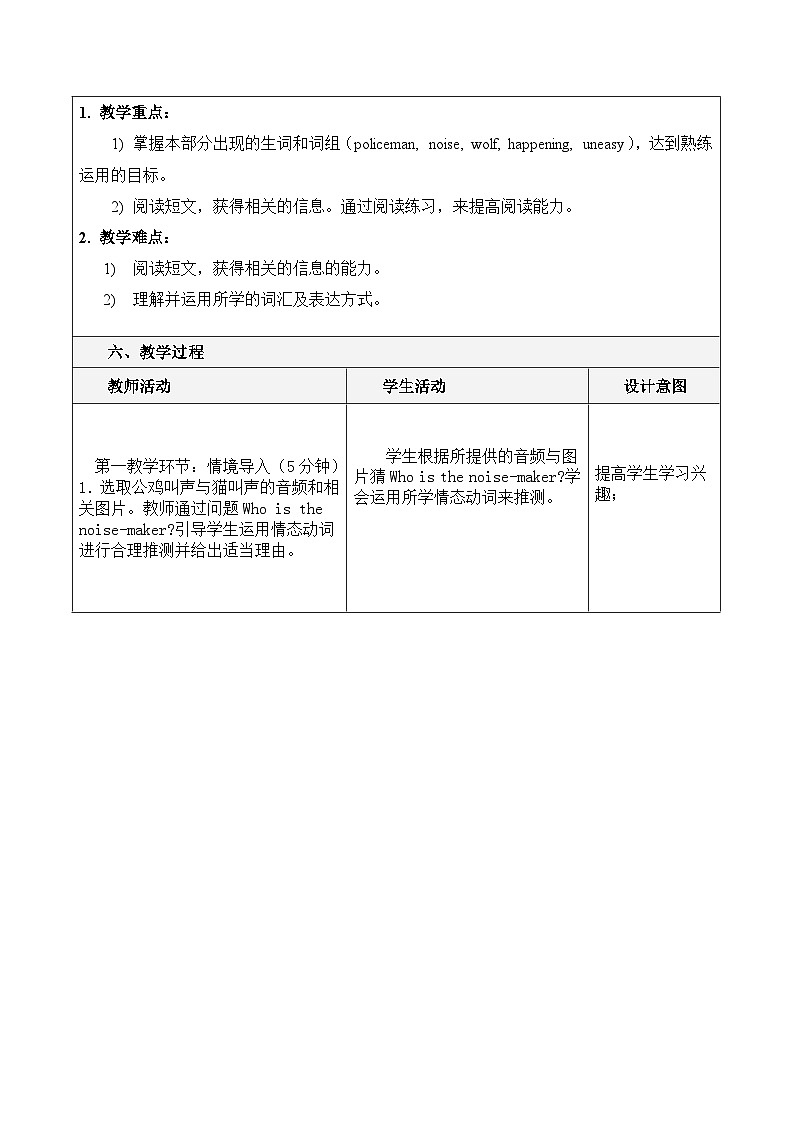【同步教案】人教版英语九年级全册--Unit 8 It must belong to Carla. Section A 3a-3c 教案（表格式）02