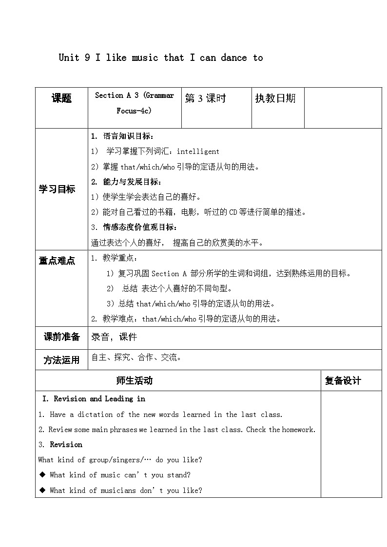 【同步教案】人教版英语九年级全册--Unit 9 I like music that I can dance to Section A Grammar Focus 表格式教案01