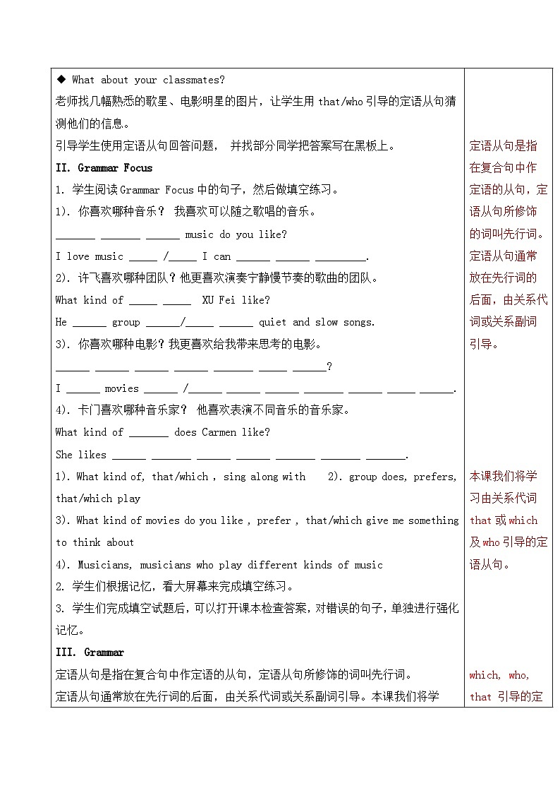 【同步教案】人教版英语九年级全册--Unit 9 I like music that I can dance to Section A Grammar Focus 表格式教案02