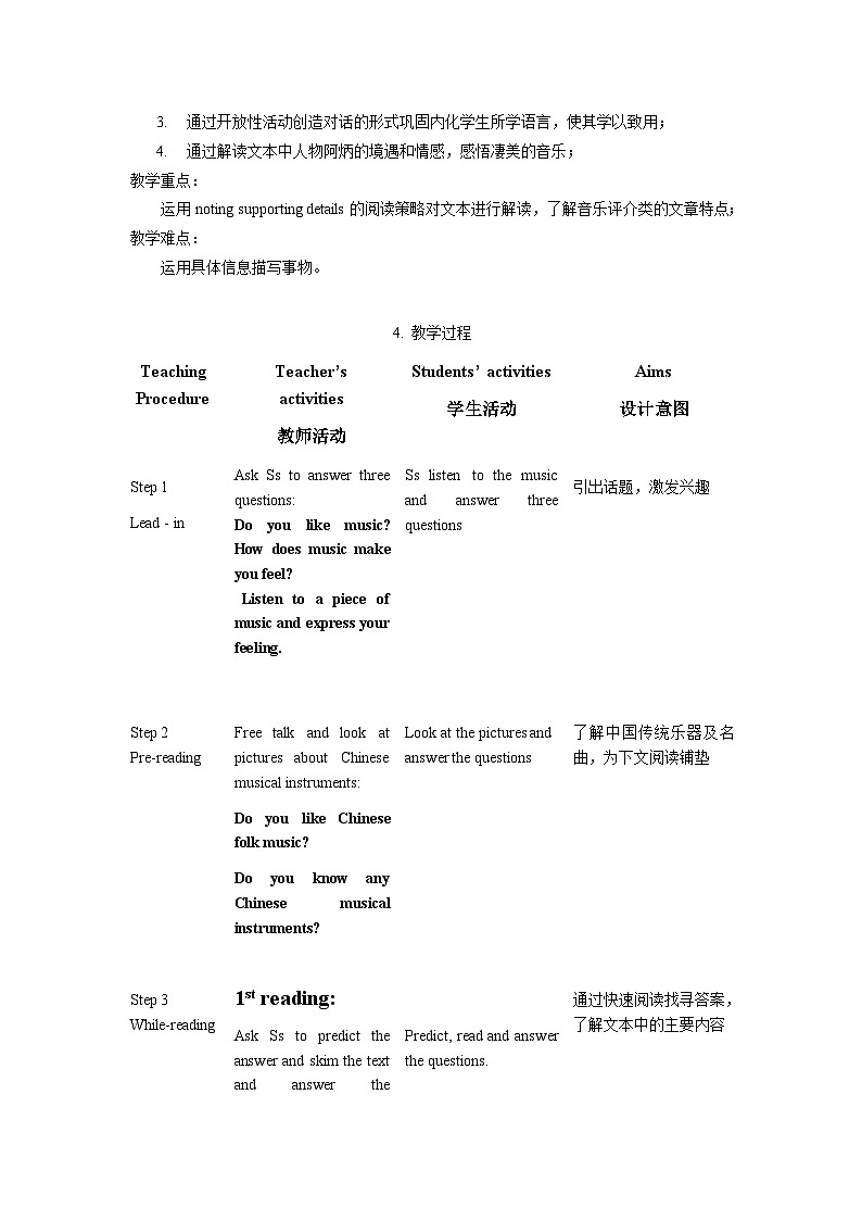 【同步教案】人教版英语九年级全册--Unit 9 I like music that I can dance to.Section B 2a-2e 教案（表格式）02