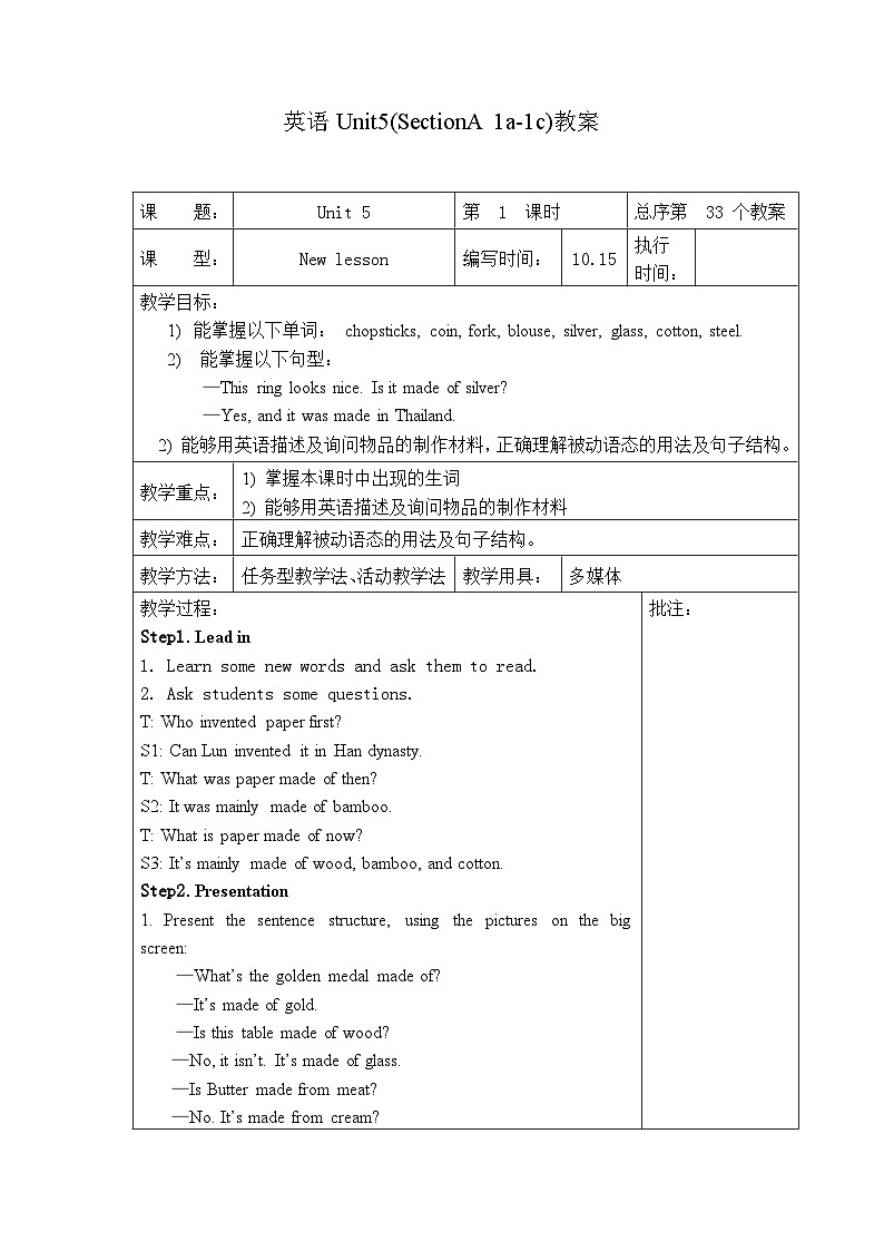 【同步教案】人教版英语九年级全册--Unit5What are the shirts made of?SectionA（1a-1c）表格教案01