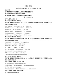 2023年重庆市南开中学校中考二模英语试题（解析版）