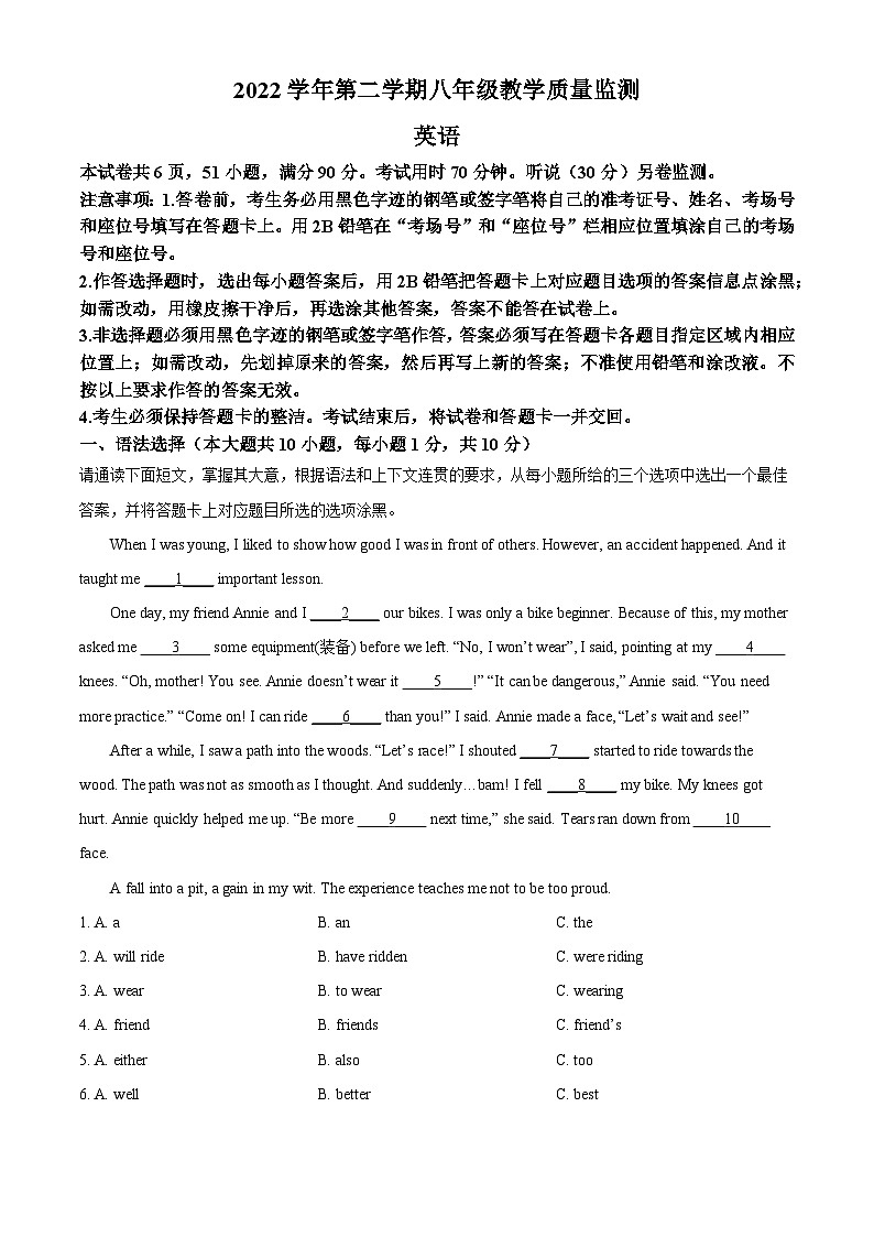 广东省佛山市顺德区2022-2023学年八年级下学期期末英语试题（解析版）01