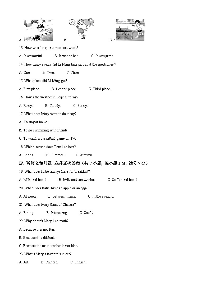 河北省保定市易县2022-2023学年七年级下学期期末考试英语试题（解析版）02