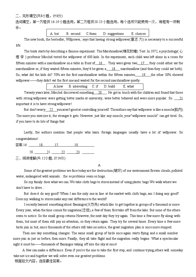 山东省临沂市莒南县2022-2023学年九年级上学期期末考试英语试题第2页