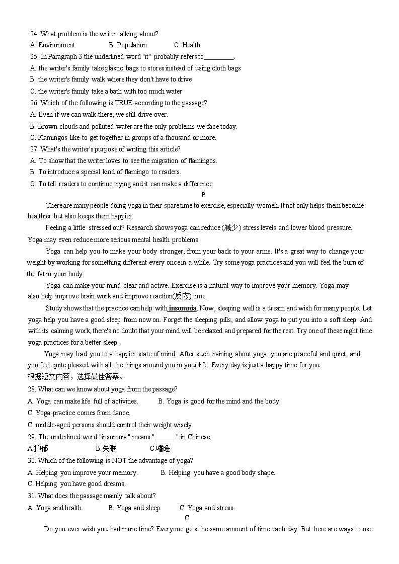 山东省临沂市莒南县2022-2023学年九年级上学期期末考试英语试题第3页