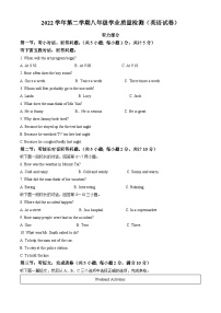 浙江省宁波市江北区2022-2023学年八年级下学期期末检测英语试题（解析版）