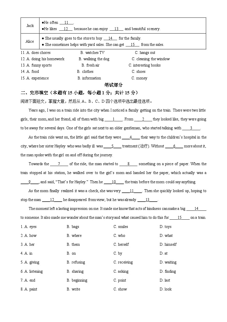 浙江省宁波市江北区2022-2023学年八年级下学期期末检测英语试题（解析版）02