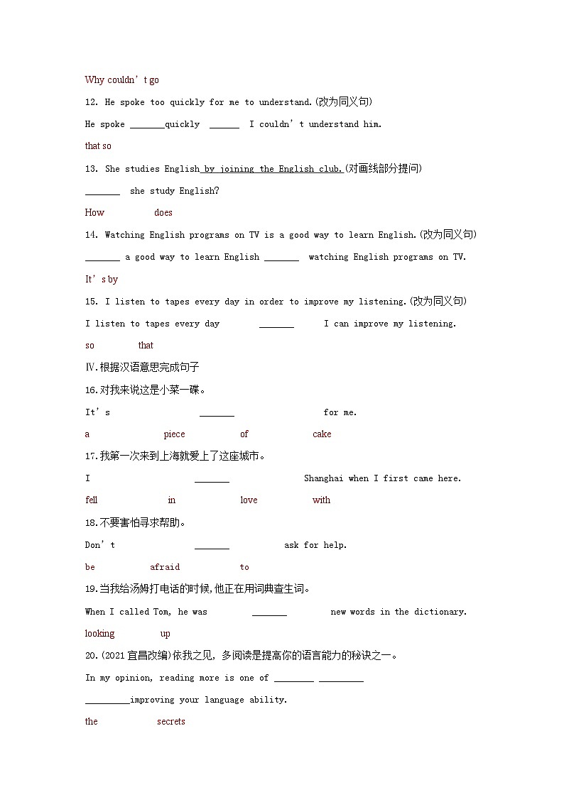 【课时训练】人教版英语九年级全册 Unit 1 How can we become good learners?Section A （3a-3b）课时训练（含答案）02