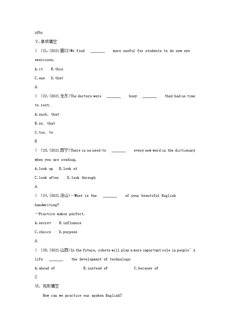 【课时训练】人教版英语九年级全册 Unit 1 How can we become good learners?Section A （3a-3b）课时训练（含答案）03