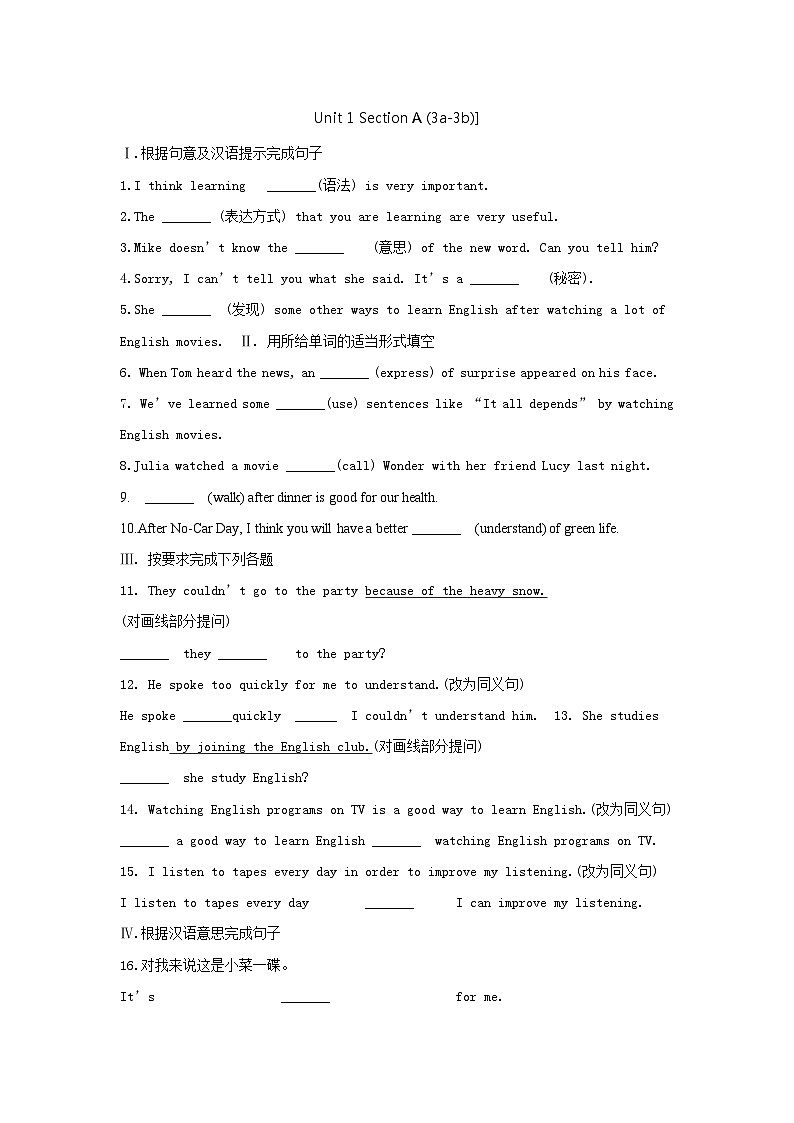 【课时训练】人教版英语九年级全册 Unit 1 How can we become good learners?Section A （3a-3b）课时训练（含答案）01