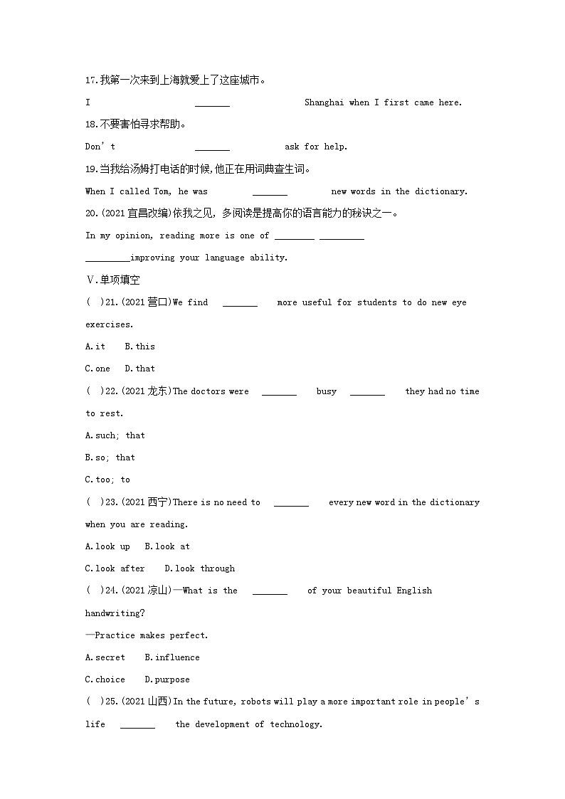 【课时训练】人教版英语九年级全册 Unit 1 How can we become good learners?Section A （3a-3b）课时训练（含答案）02