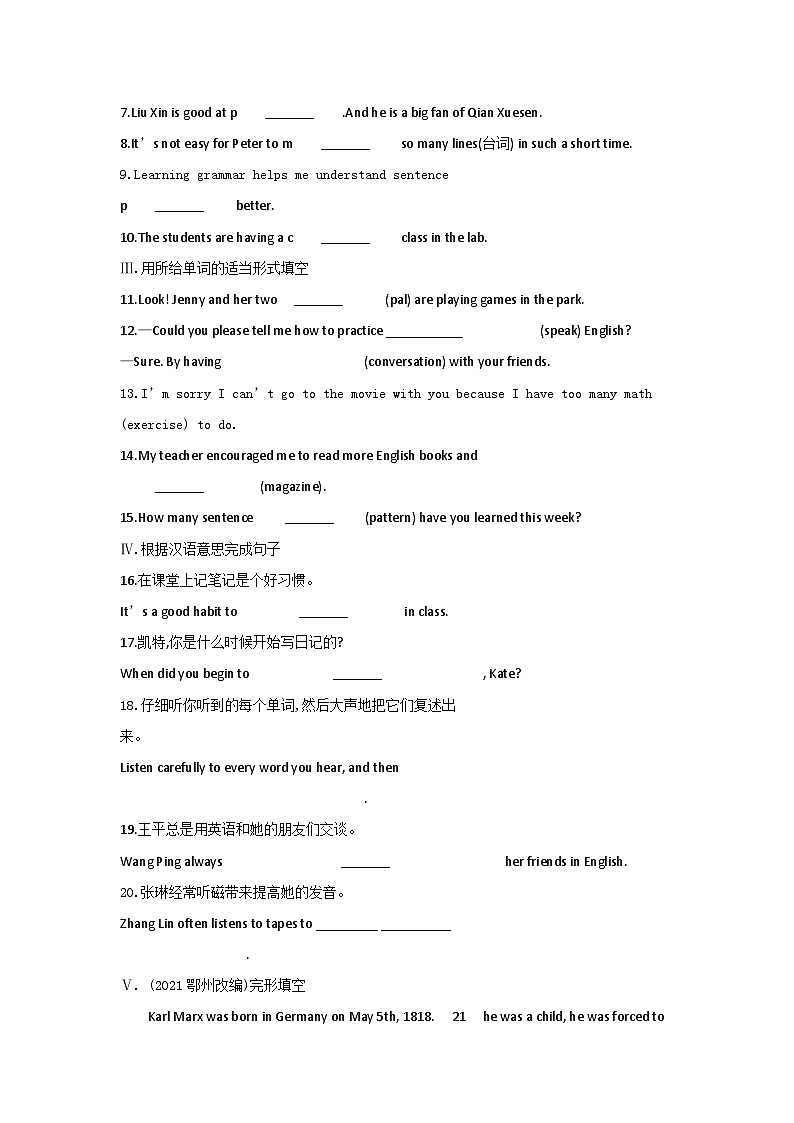 【课时训练】人教版英语九年级全册 Unit 1 How can we become good learners?Section A （Grammar Focus-4c） 课时训练（含答案）02