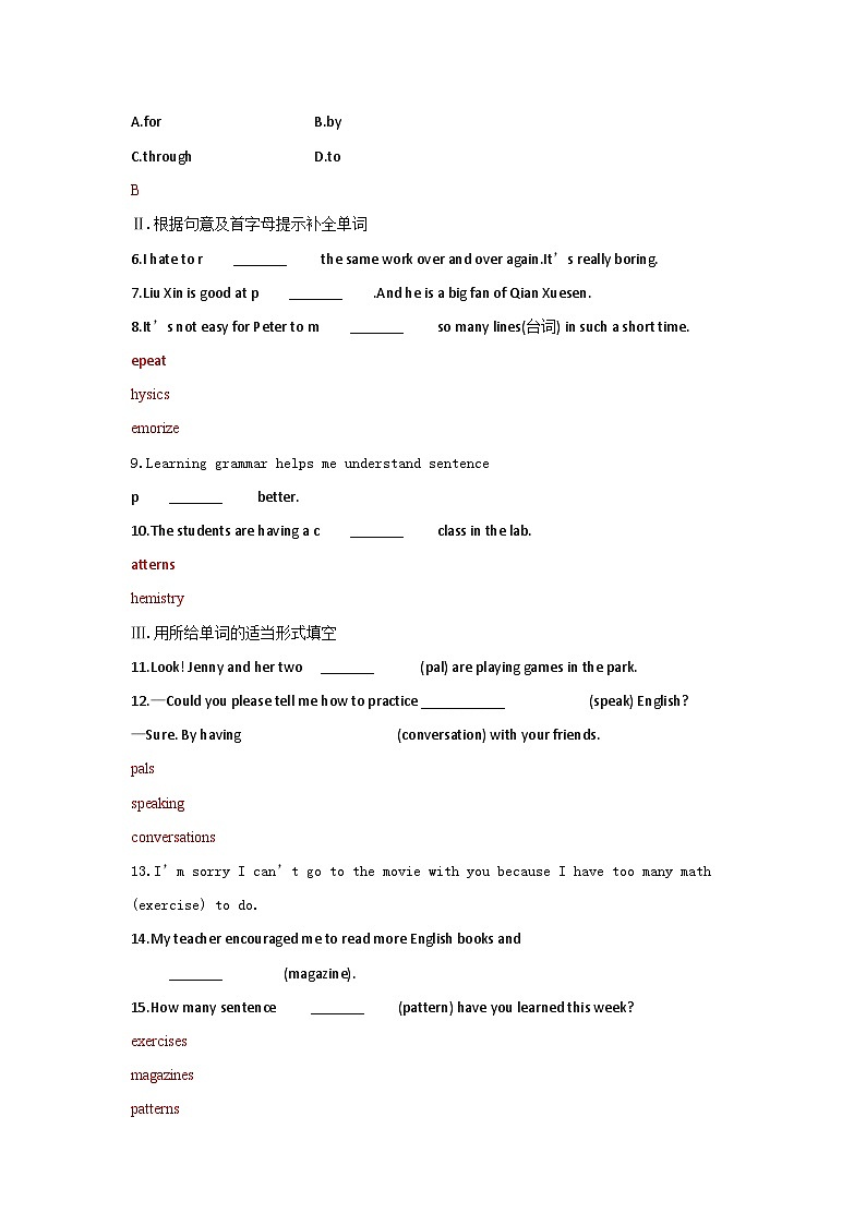 【课时训练】人教版英语九年级全册 Unit 1 How can we become good learners?Section A （Grammar Focus-4c） 课时训练（含答案）02