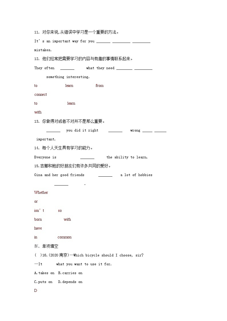 【课时训练】人教版英语九年级全册 Unit 1 How can we become good learners?Section B （2a-2e） 课时训练（含答案）02