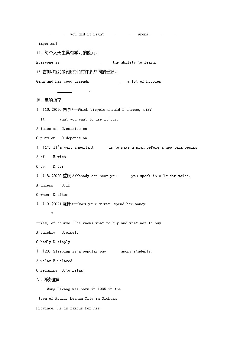 【课时训练】人教版英语九年级全册 Unit 1 How can we become good learners?Section B （2a-2e） 课时训练（含答案）02