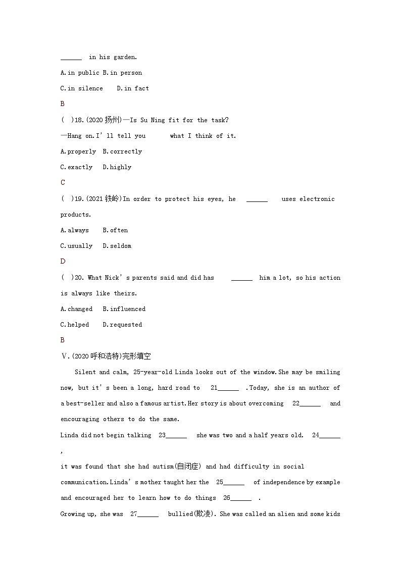 【课时训练】人教版英语九年级全册 Unit 4 I used to be afraid of the dark.Section B （2a-2f）课时训练（含答案）03