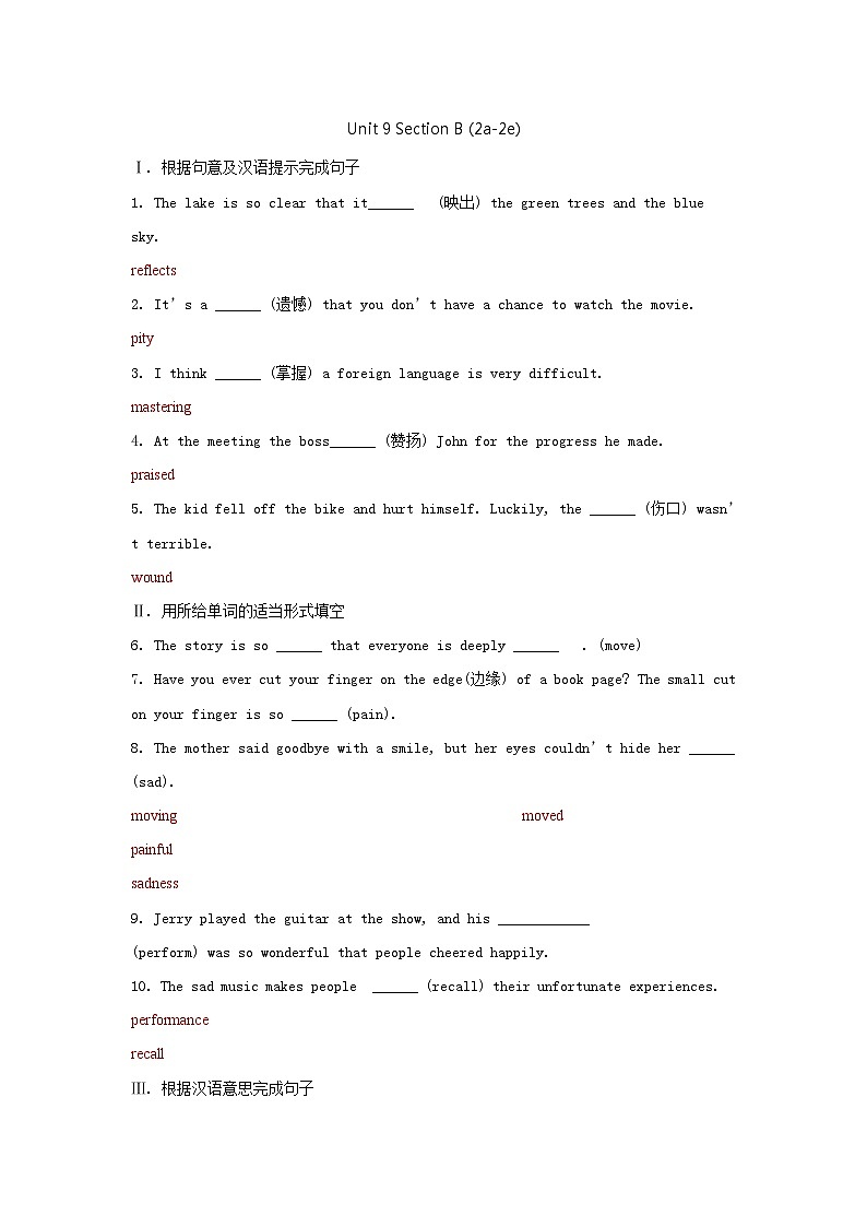 Unit 9 Section B (2a-2e)-答案第1页