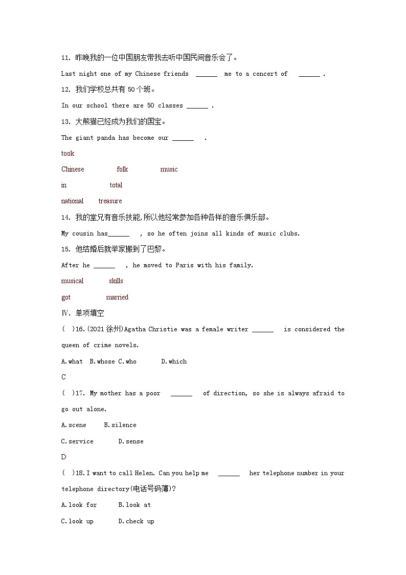 Unit 9 Section B (2a-2e)-答案第2页