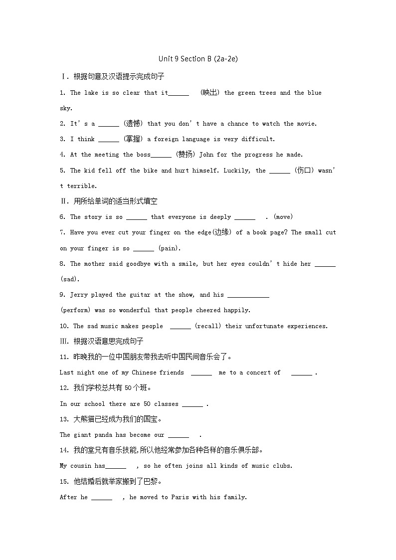 Unit 9 Section B (2a-2e)第1页