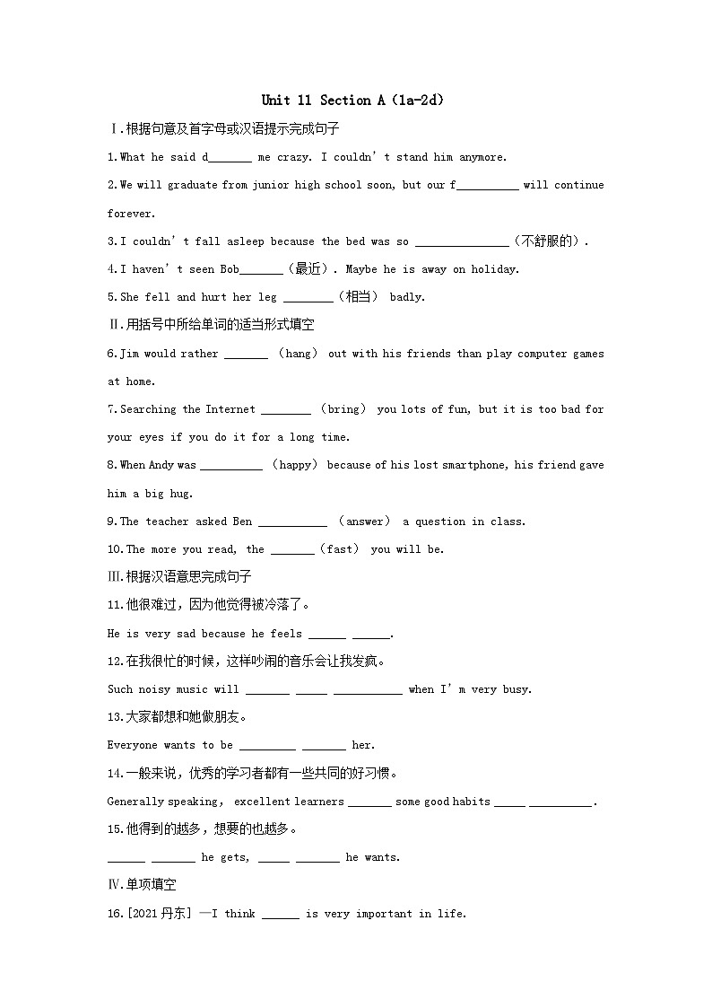 【课时训练】人教版英语九年级全册：Unit 11 Sad movies make me cry. Section A（1a-2d）课时训练（含答案）01
