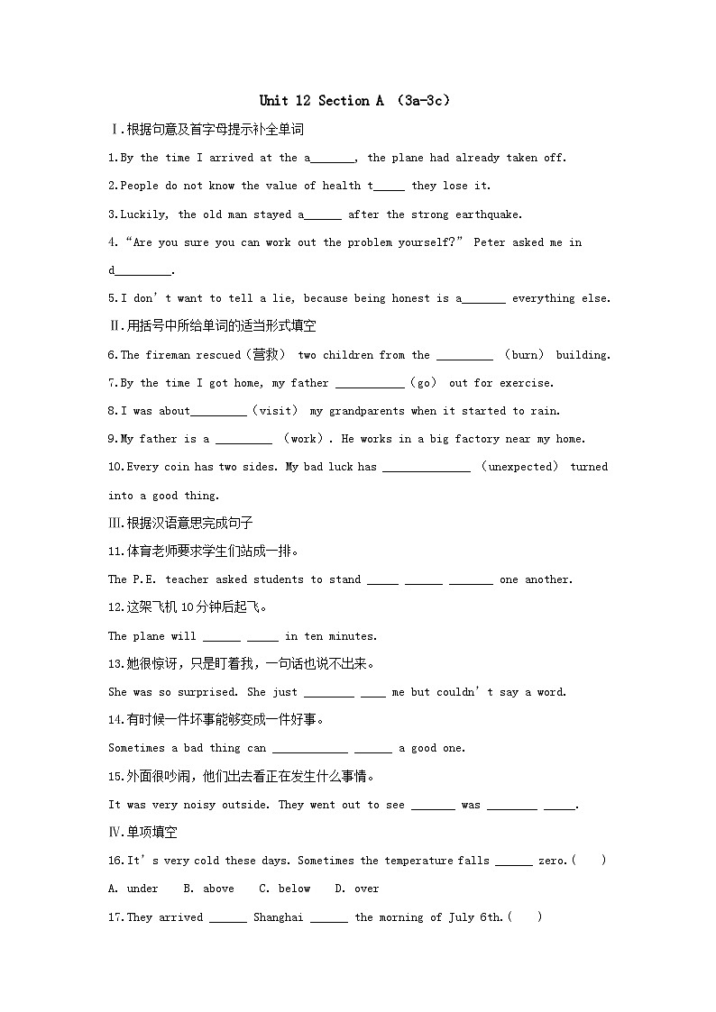 【课时训练】人教版英语九年级全册：Unit 12 Life is full of the unexpected Section A（3a-3c）课时训练（含答案）01