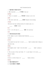 人教新目标 (Go for it) 版九年级全册Section A精品当堂检测题