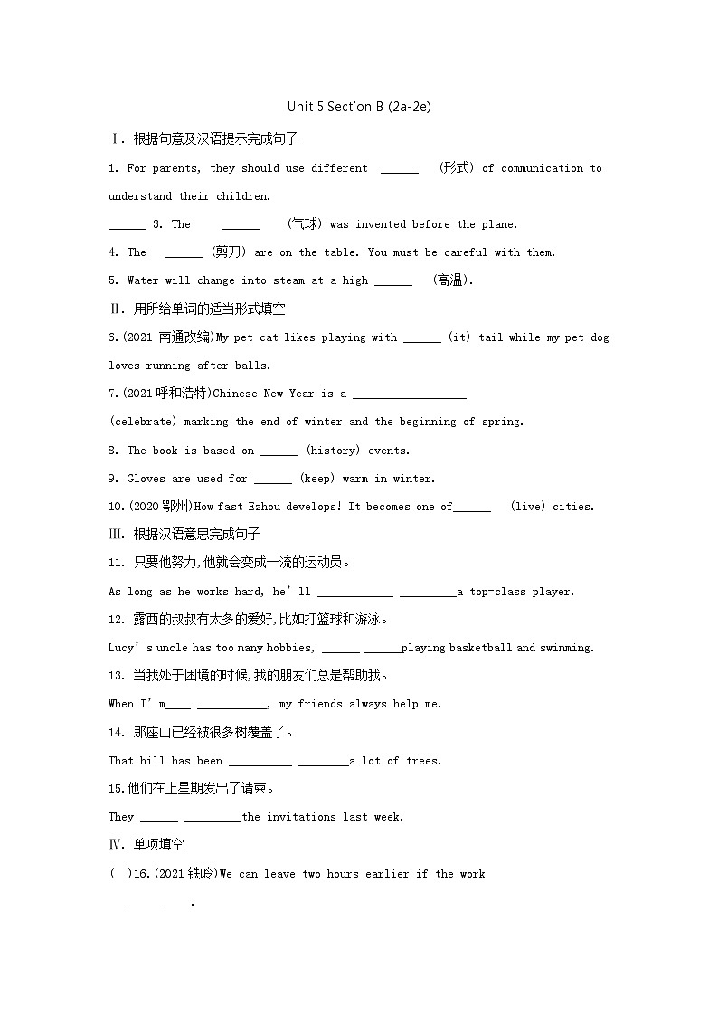 【课时训练】人教版英语九年级全册：Unit 5 What are the shirts made of? Section B （2a-2e）课时训练（含答案）01