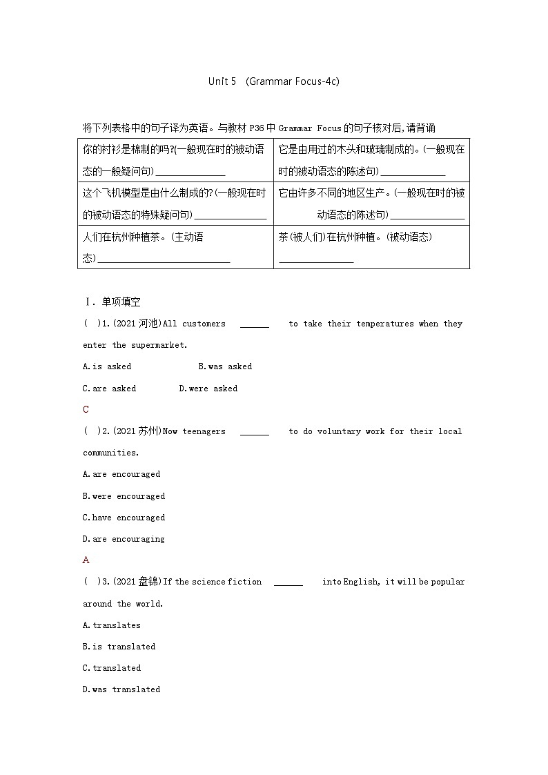 Unit 5 (Grammar Focus-4c)-答案第1页