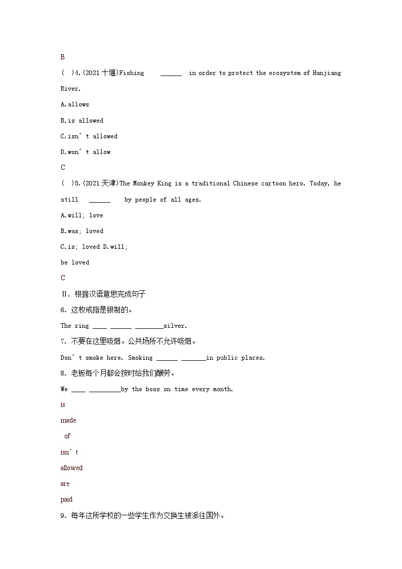 Unit 5 (Grammar Focus-4c)-答案第2页