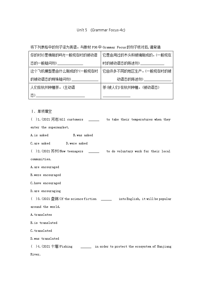 Unit 5 (Grammar Focus-4c)第1页
