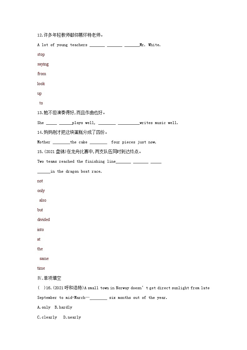 【课时训练】人教版英语九年级全册：Unit 6 Section B （2a-2e）课时训练（含答案）02