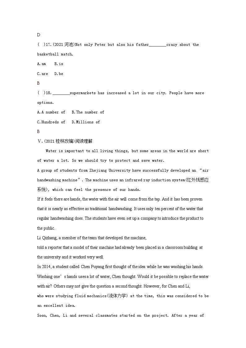 【课时训练】人教版英语九年级全册：Unit 6 Section B （2a-2e）课时训练（含答案）03