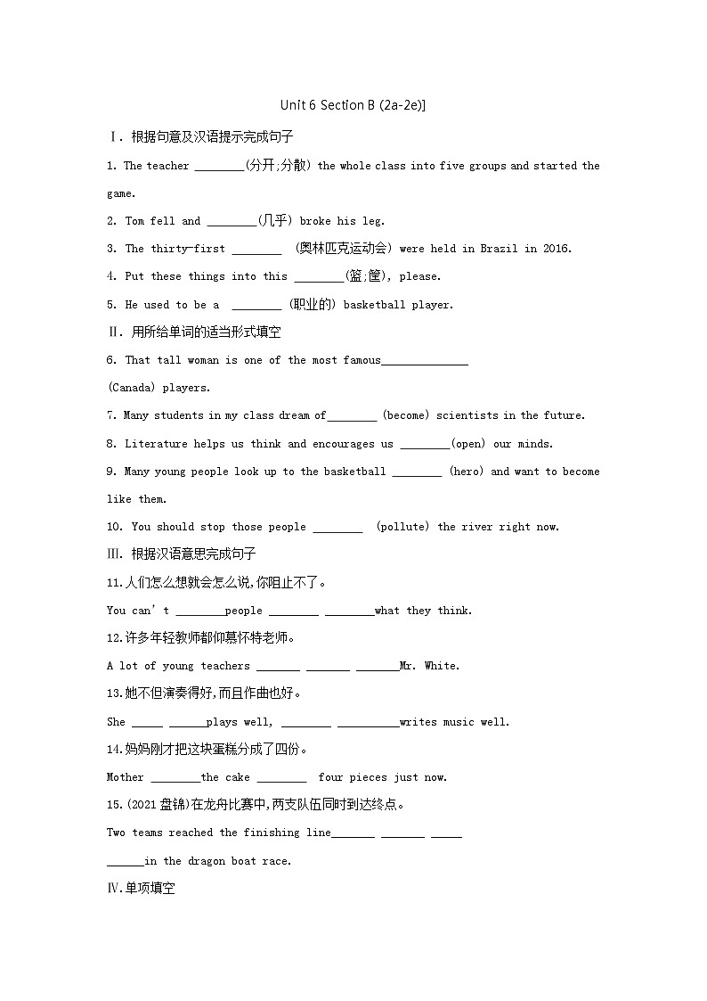 【课时训练】人教版英语九年级全册：Unit 6 Section B （2a-2e）课时训练（含答案）01