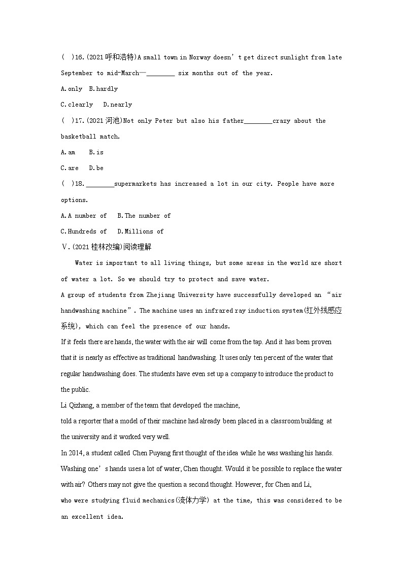 【课时训练】人教版英语九年级全册：Unit 6 Section B （2a-2e）课时训练（含答案）02