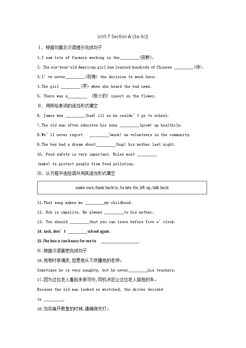 Unit 7 Section A (3a-3c)第1页