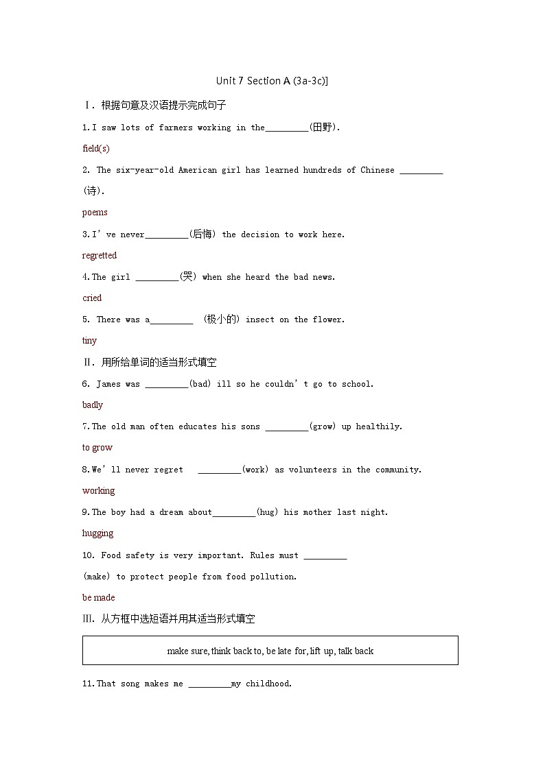 Unit 7 Section A (3a-3c)-答案第1页
