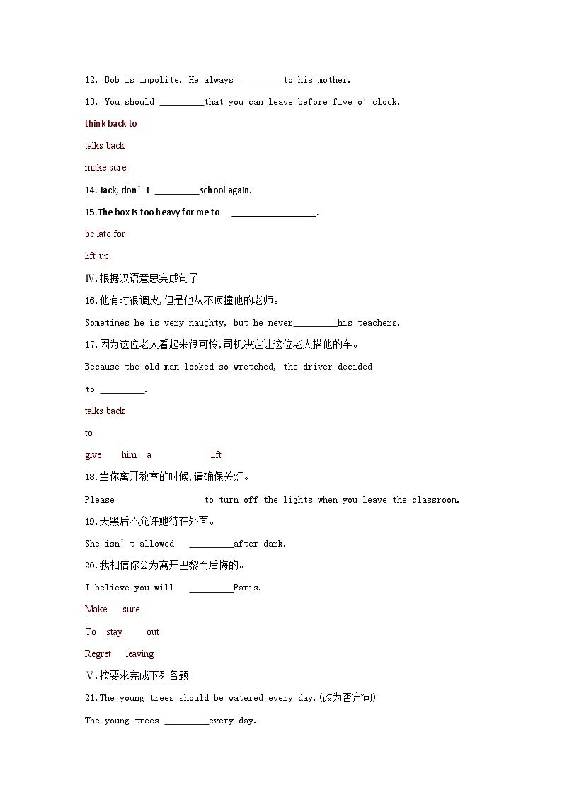 Unit 7 Section A (3a-3c)-答案第2页