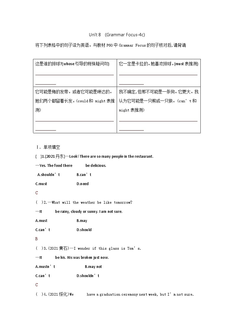 Unit 8 (Grammar Focus-4c)-答案第1页